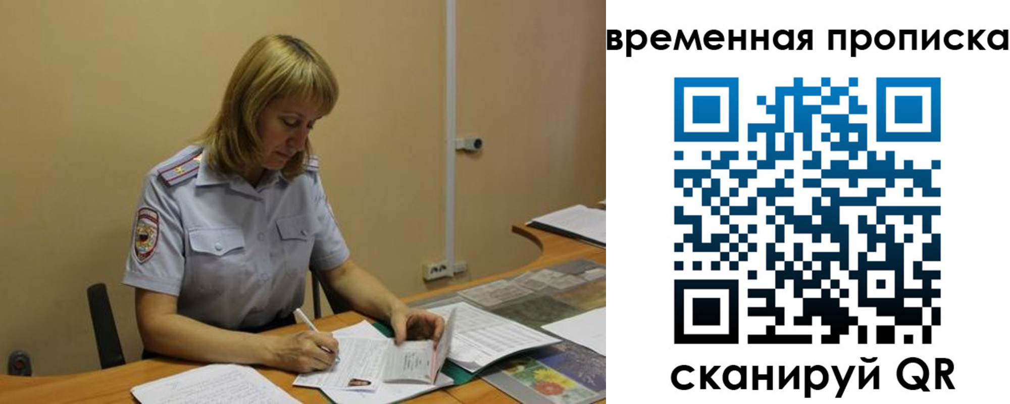 временная регистрация купить в Гурьевске