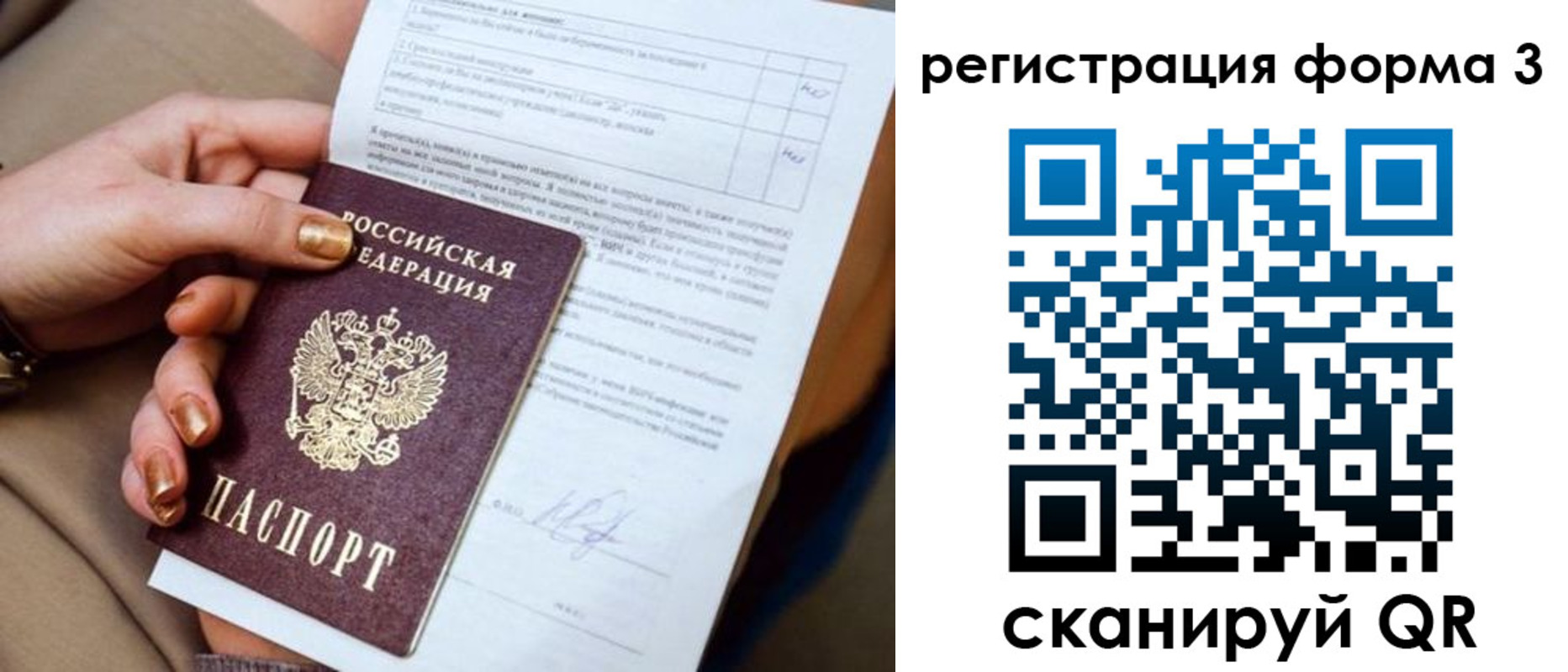 прописка гарантия в Гурьевске