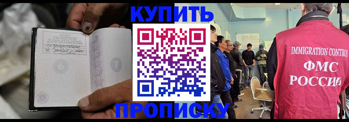 прописка иностранных граждан в Гурьевске