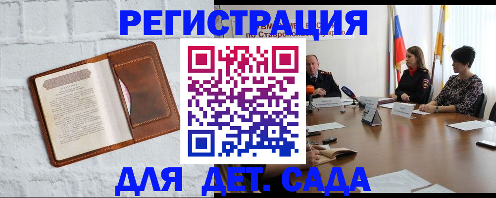 временная прописка в Гурьевске