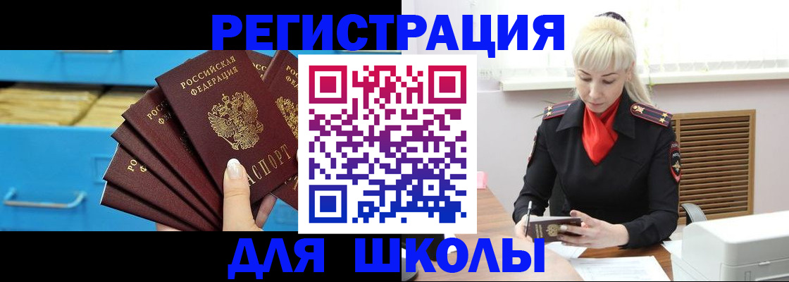 прописка иностранных граждан в Гурьевске