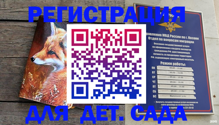 временная регистрация законно в Гурьевске