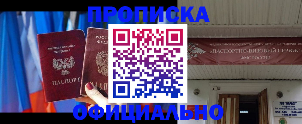 временная регистрация для всех в Гурьевске