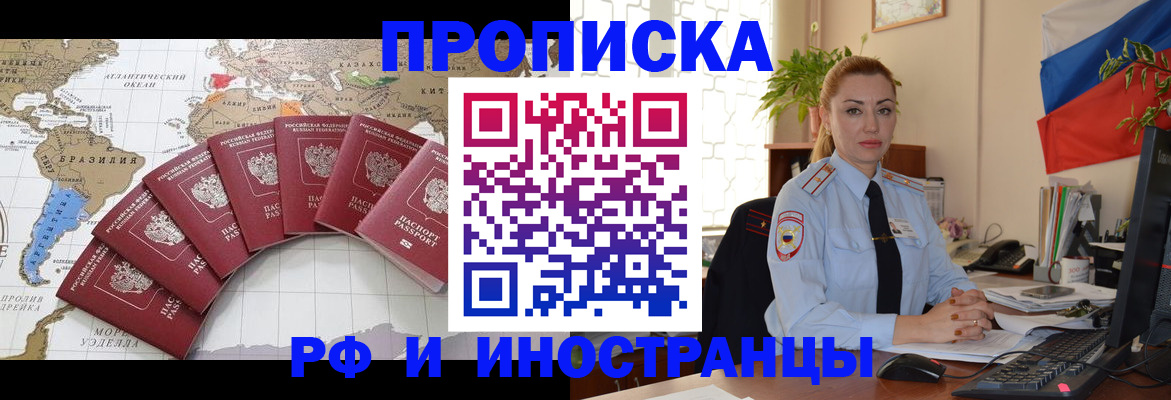 временная регистрация 2025 в Гурьевске