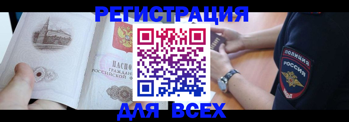 временная регистрация в квартире в Гурьевске