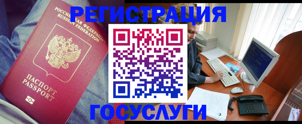временная регистрация адрес в Гурьевске