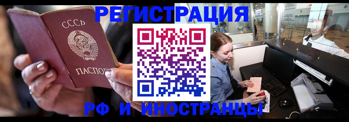 временная регистрация собственник в Гурьевске